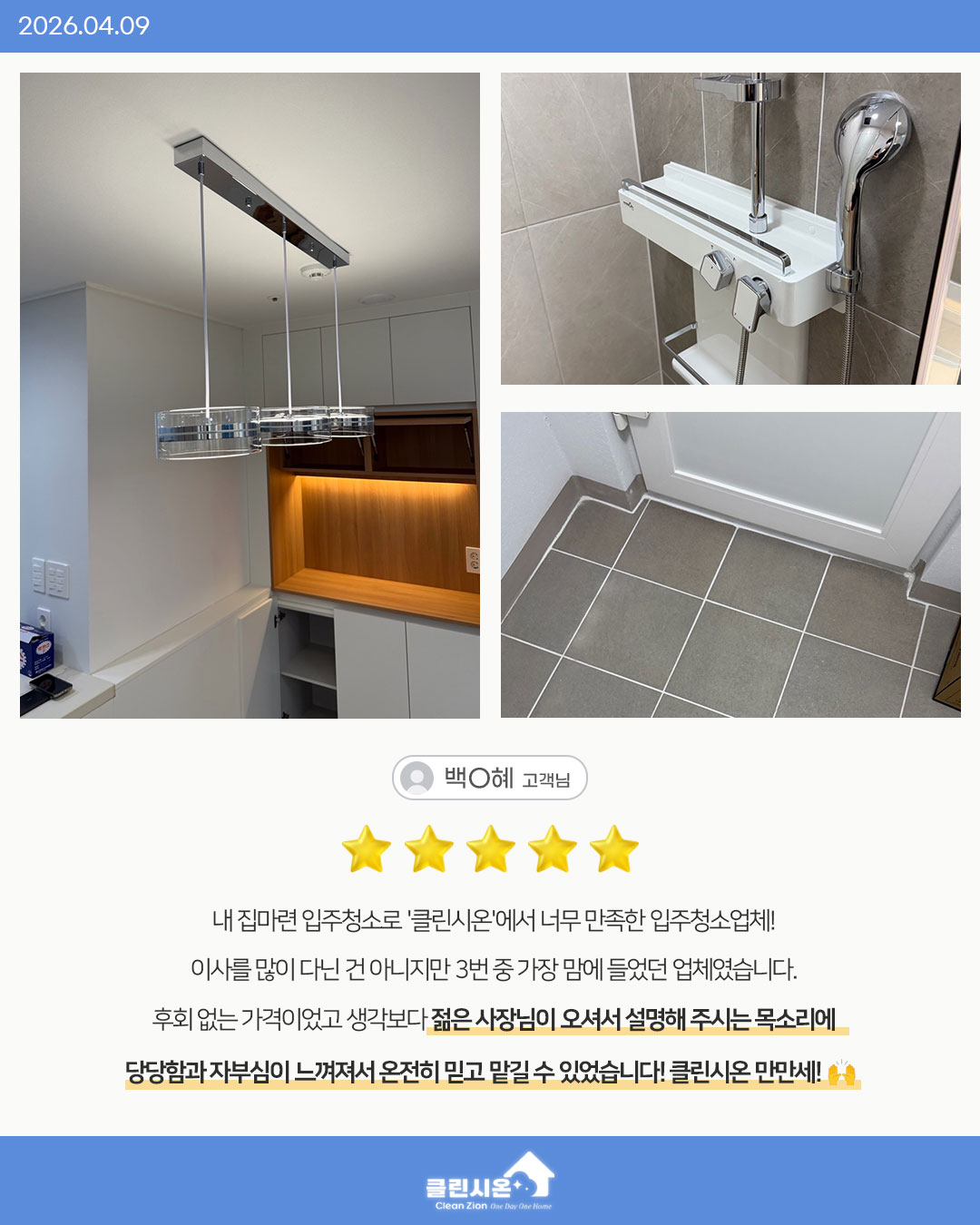 고객 리뷰 14